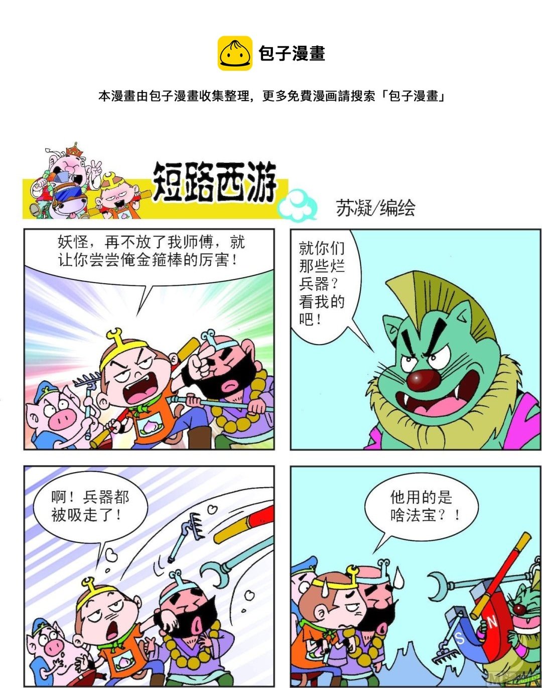 第006话