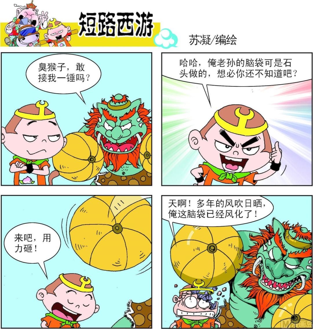 第006话
