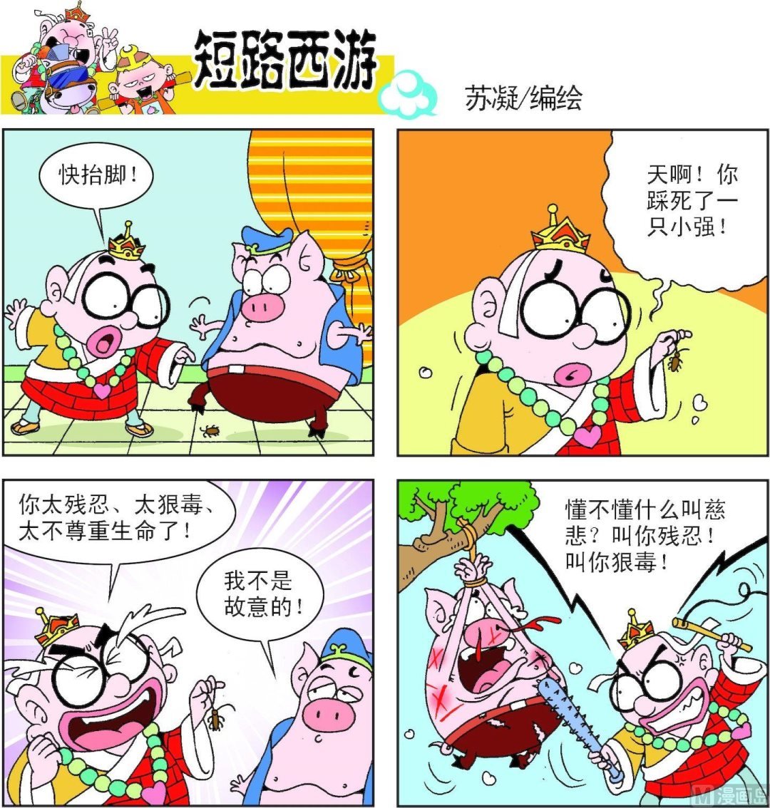 第006话