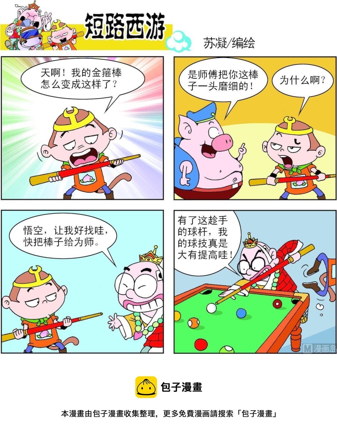 第006话