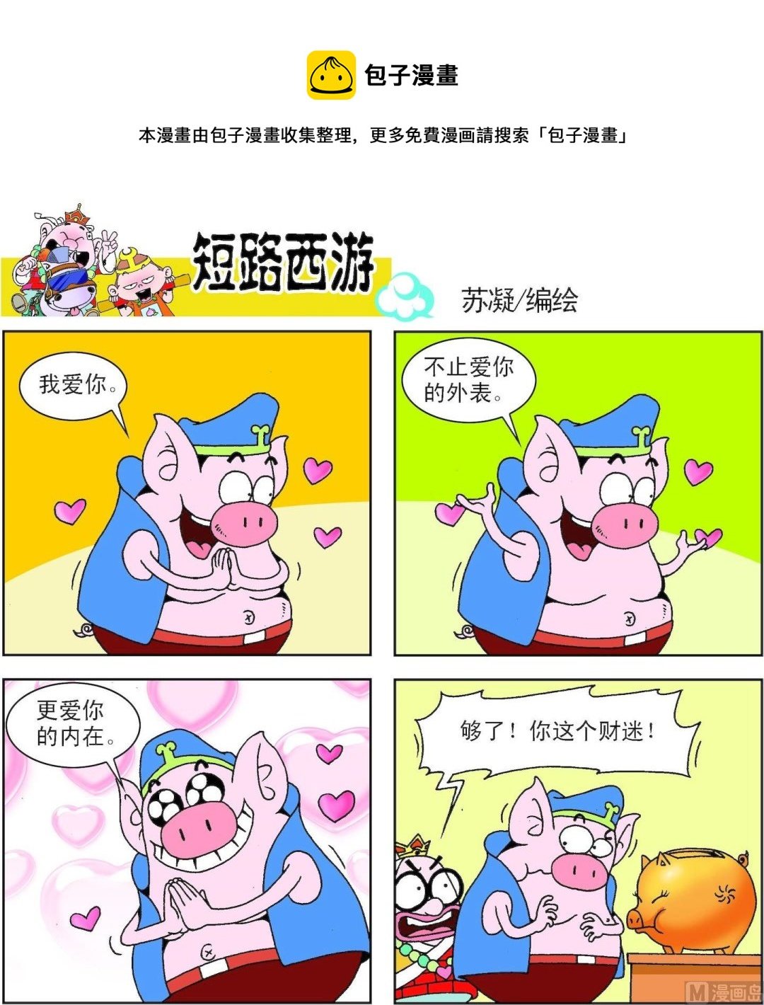 第005话
