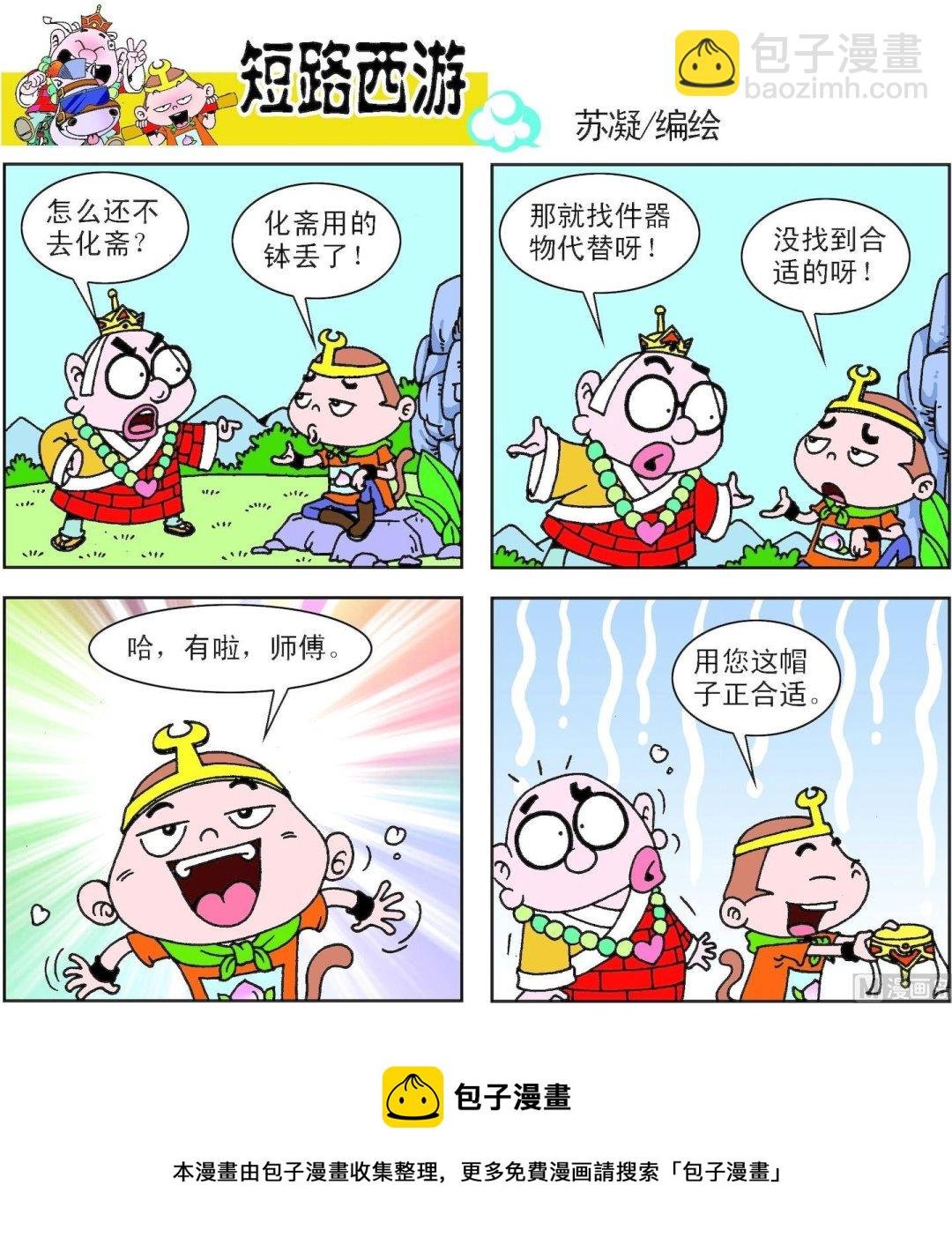 第005话