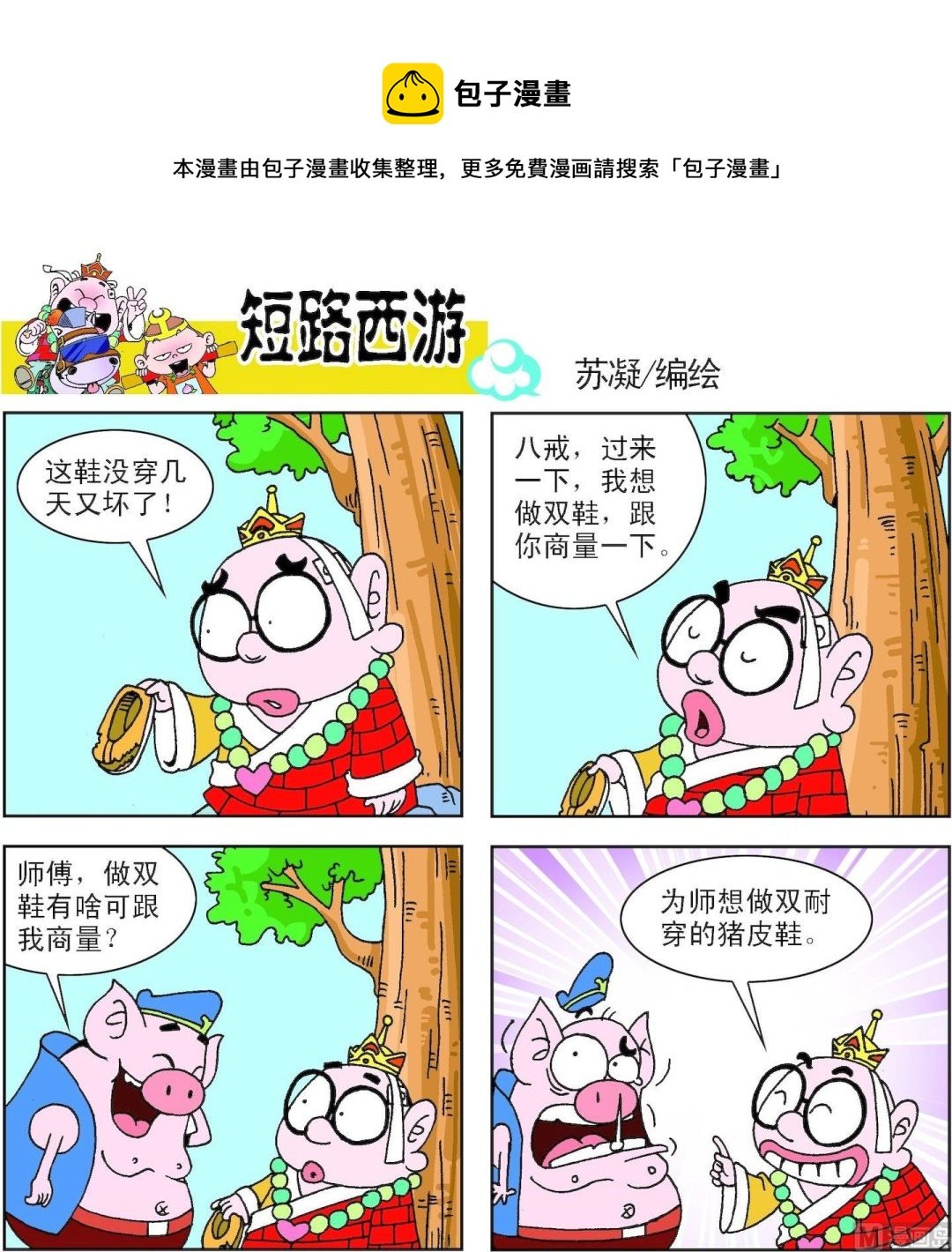 第005话
