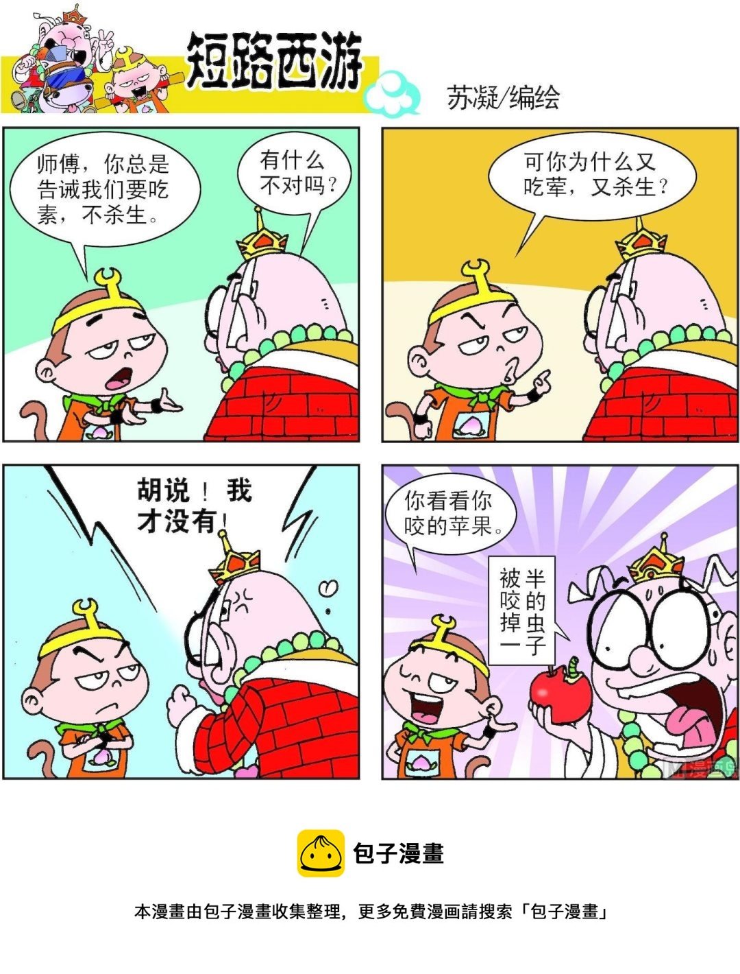 第005话
