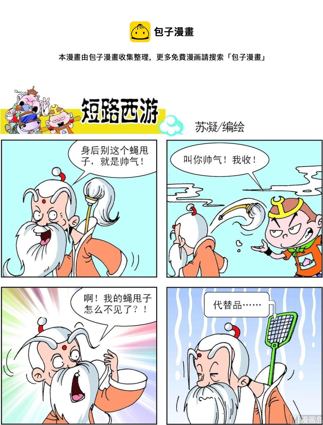 第005话