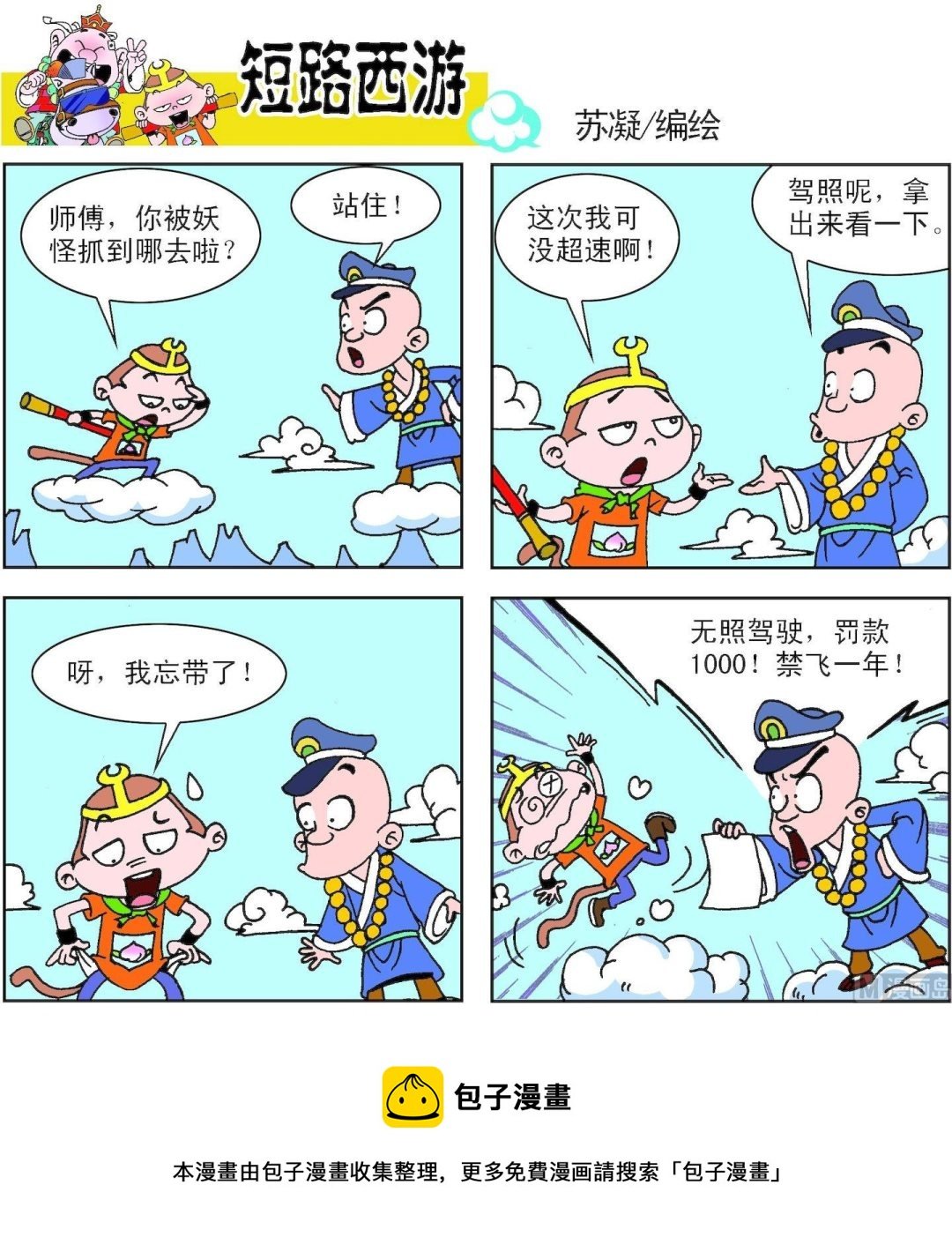 第005话