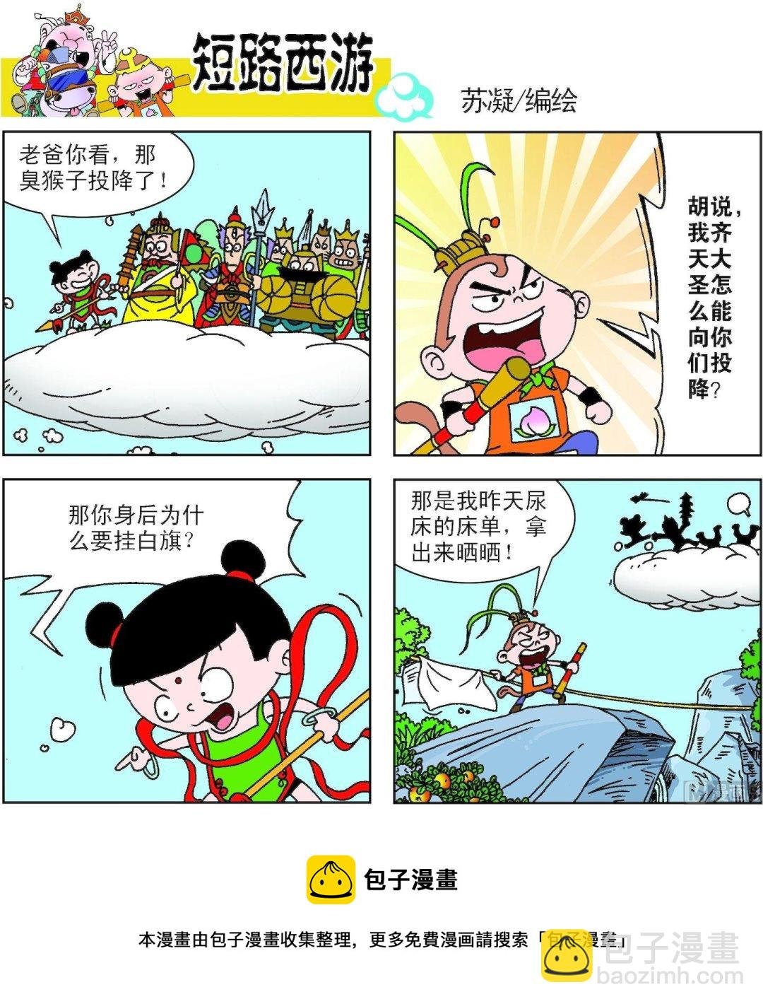第004话