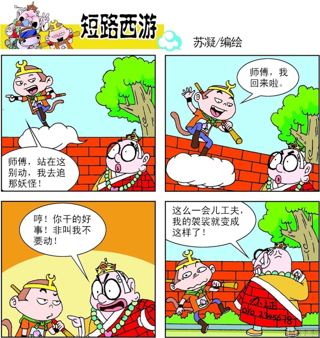 第004话