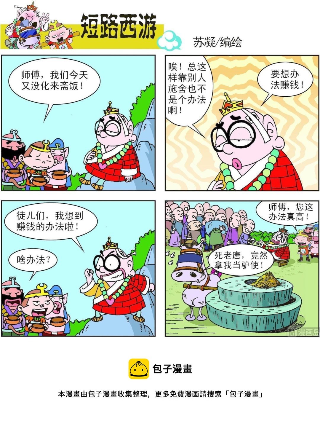 第004话
