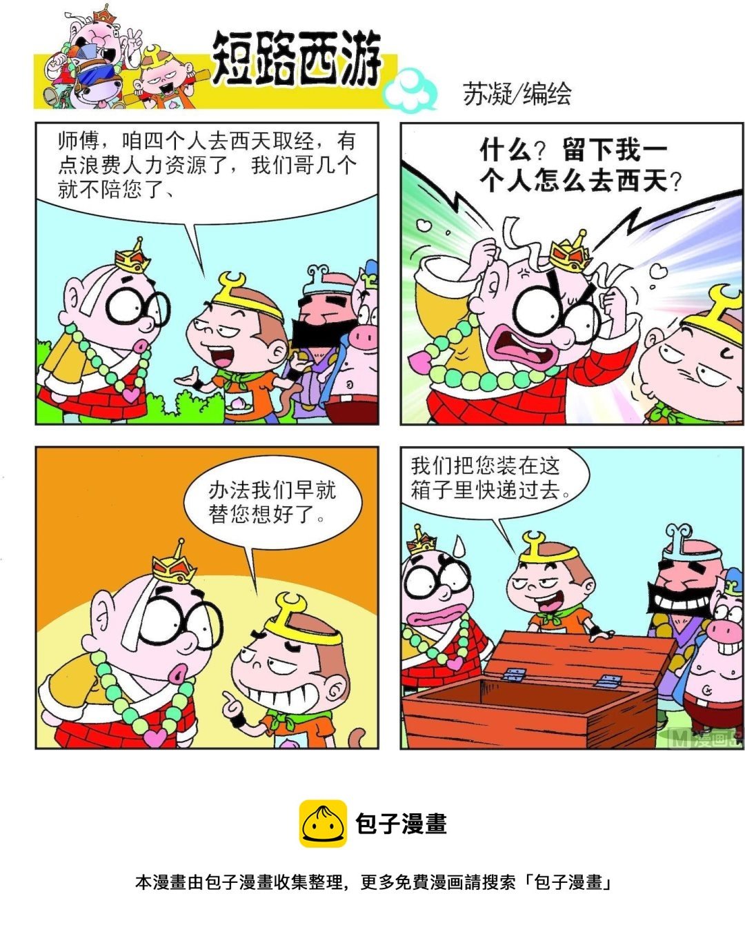 第004话