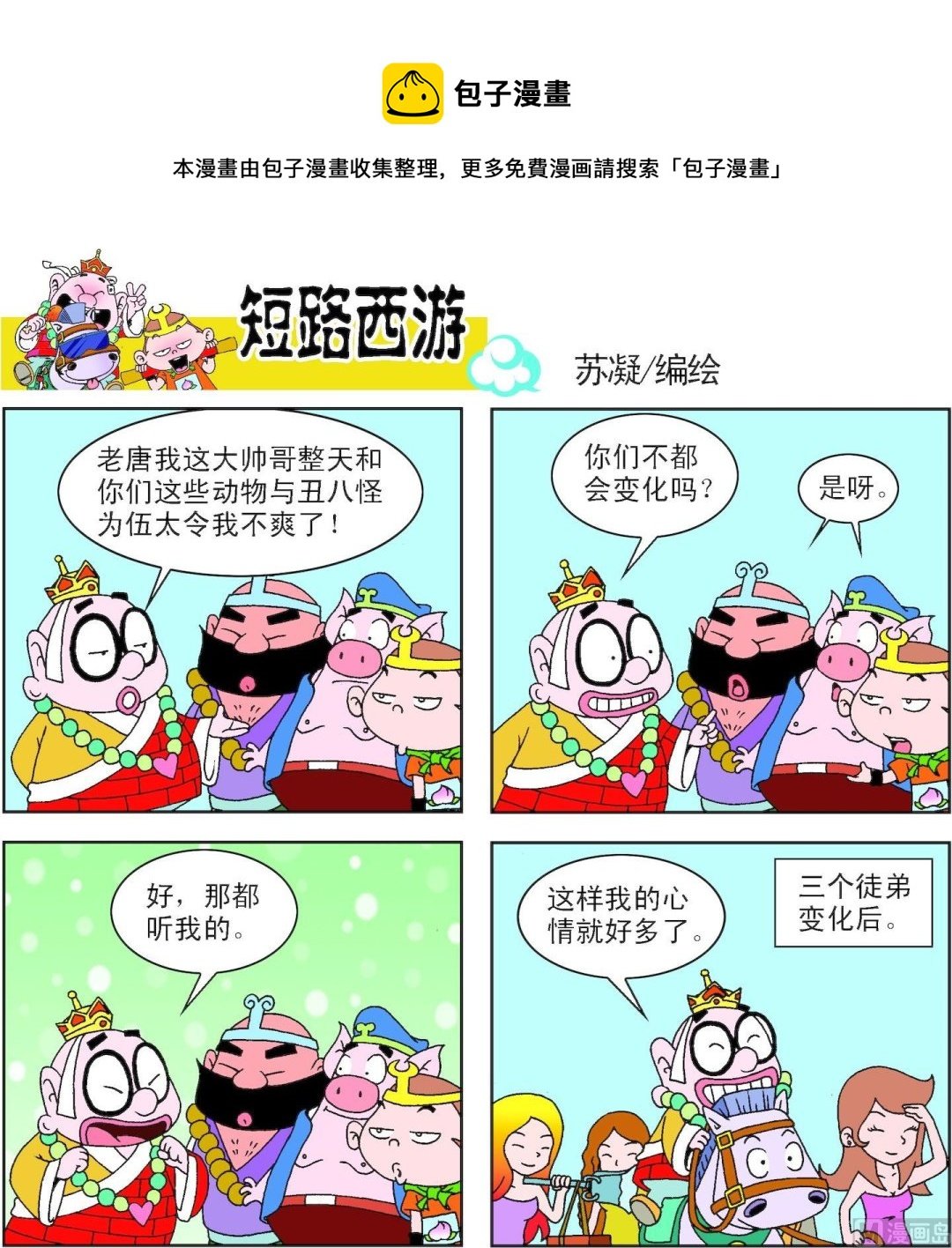 第003话