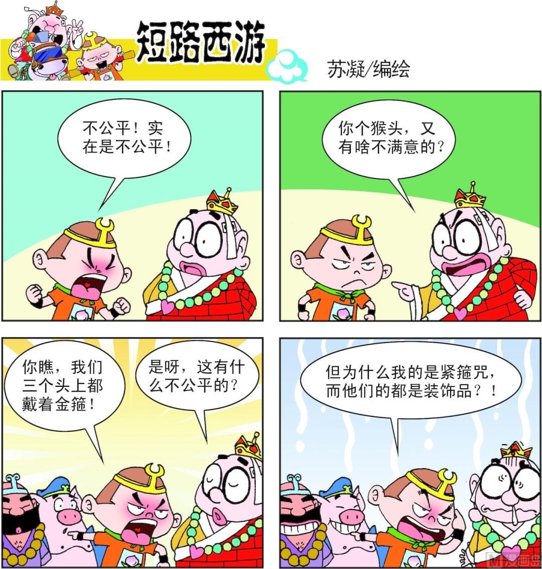 第003话