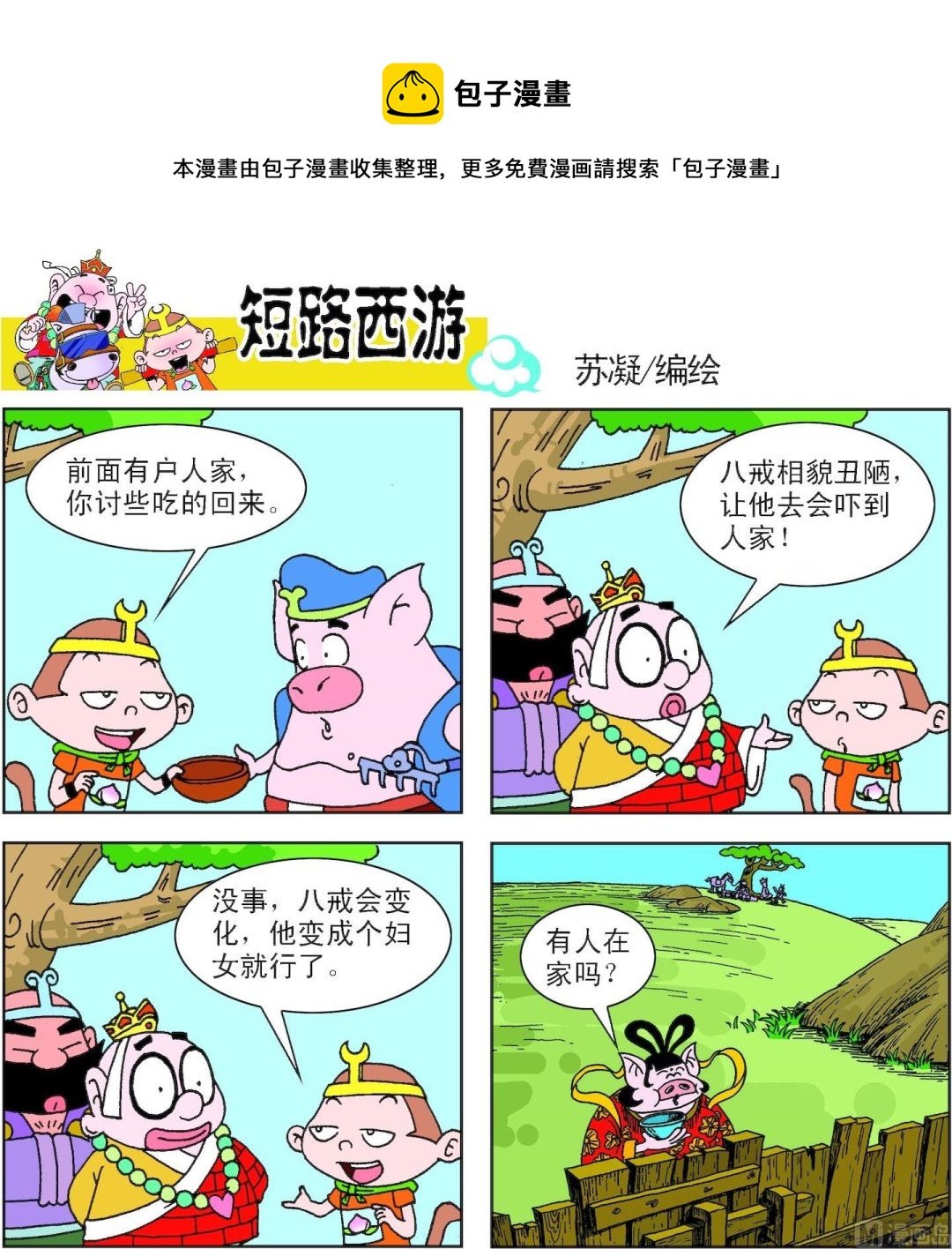 第003话
