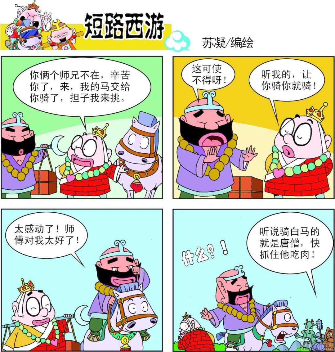 第003话