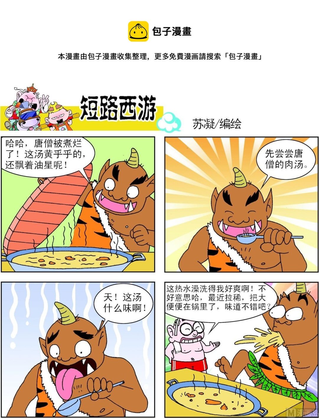 第003话
