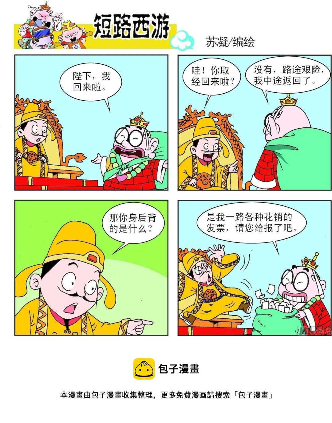第003话