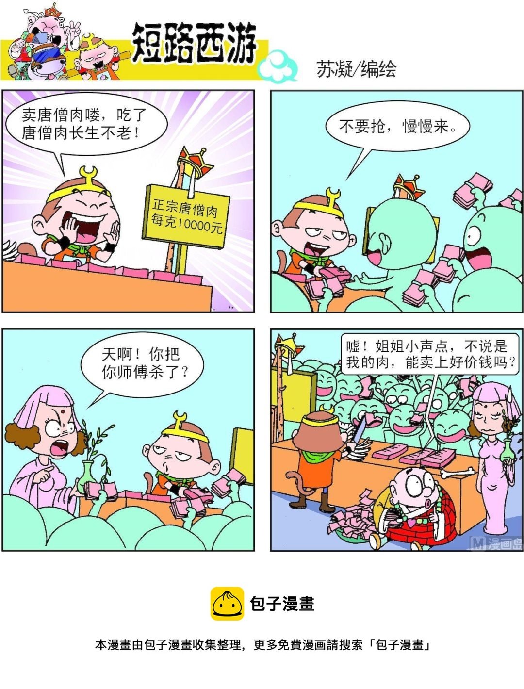 第003话