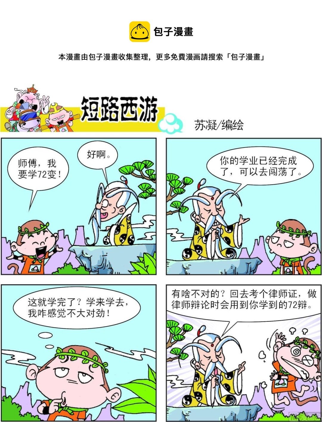 第001话