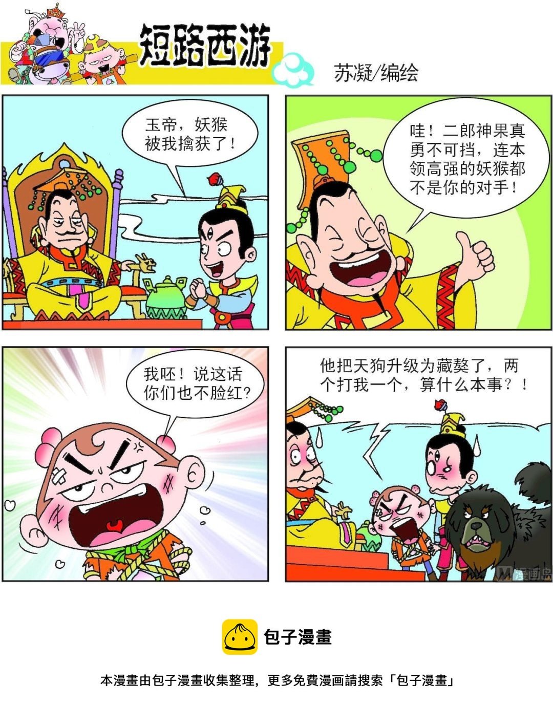 第001话