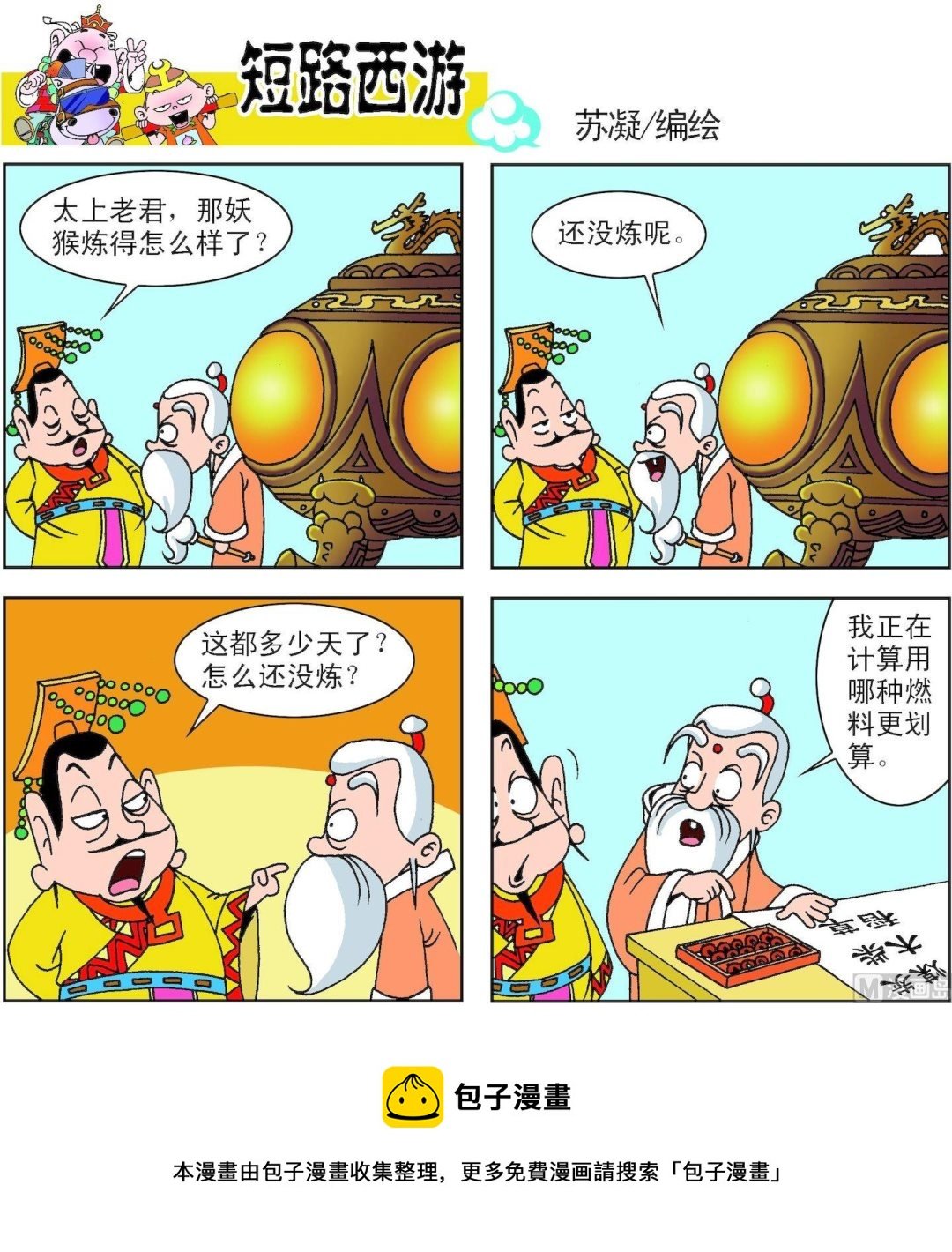 第001话