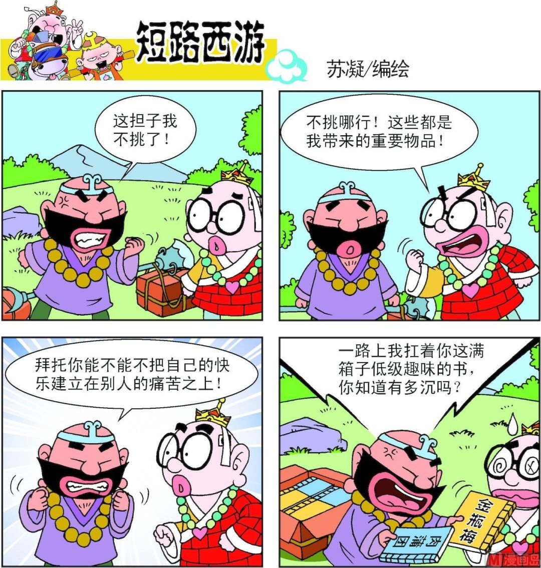 第014话