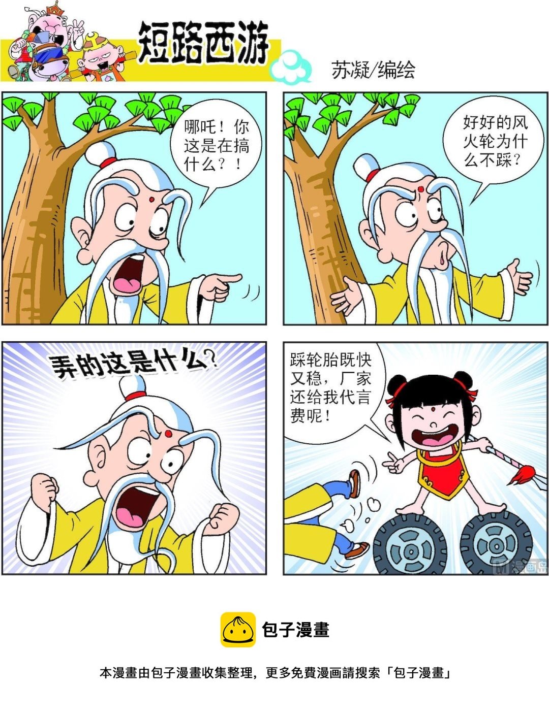 第014话