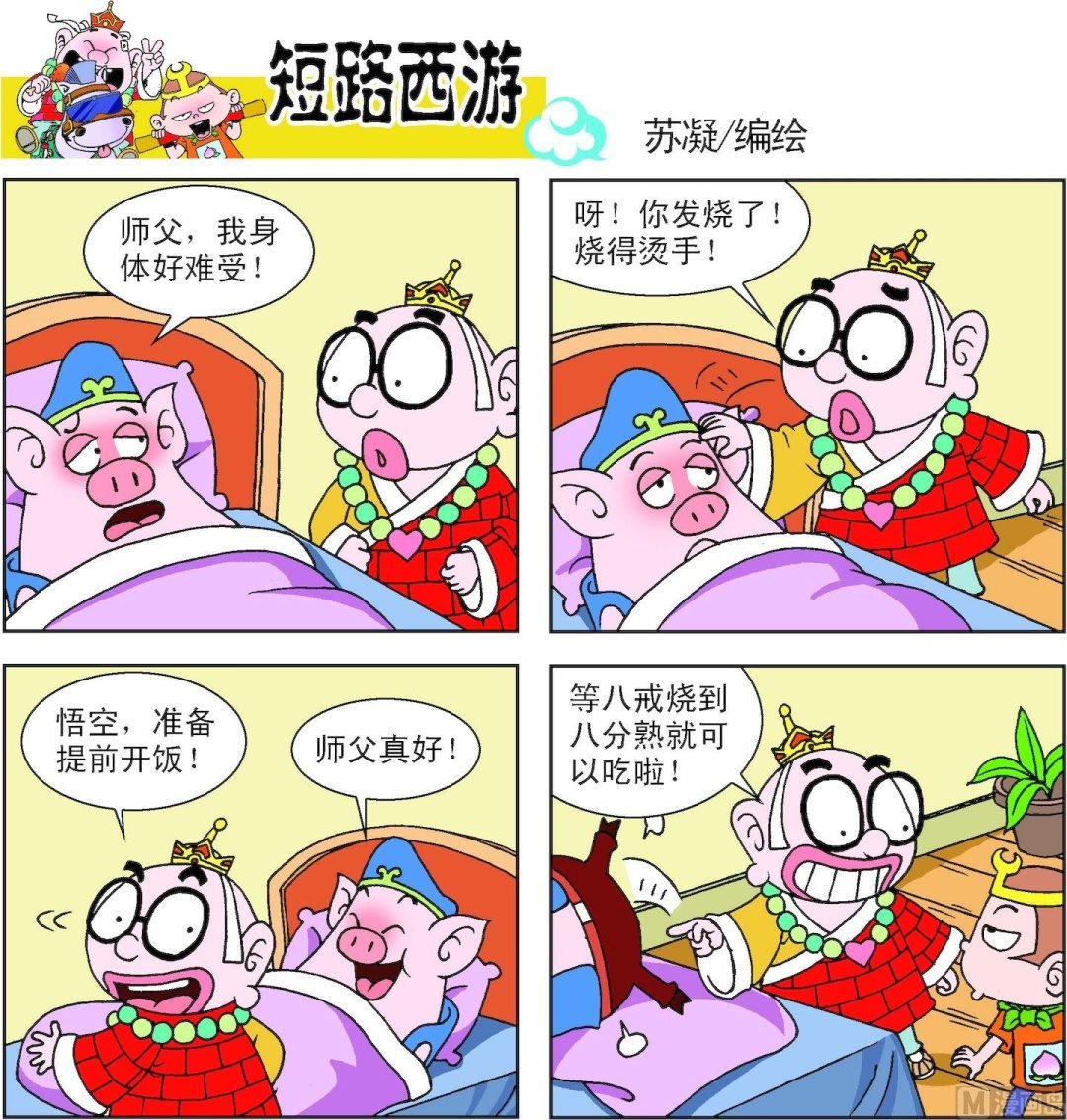 第014话