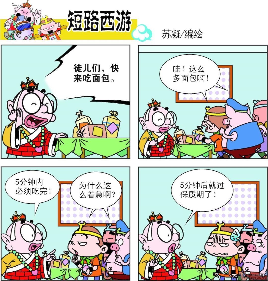 第013话