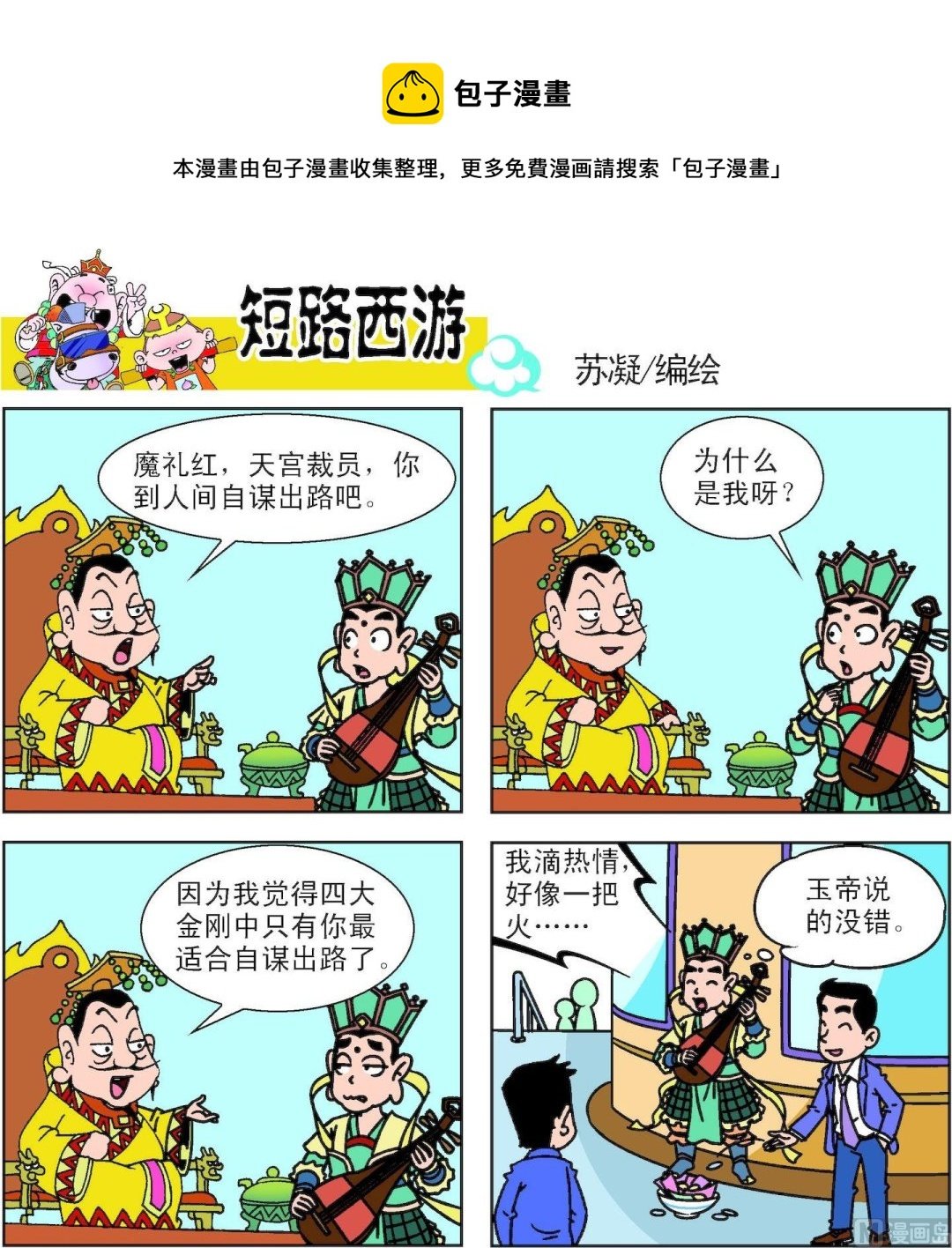 第013话