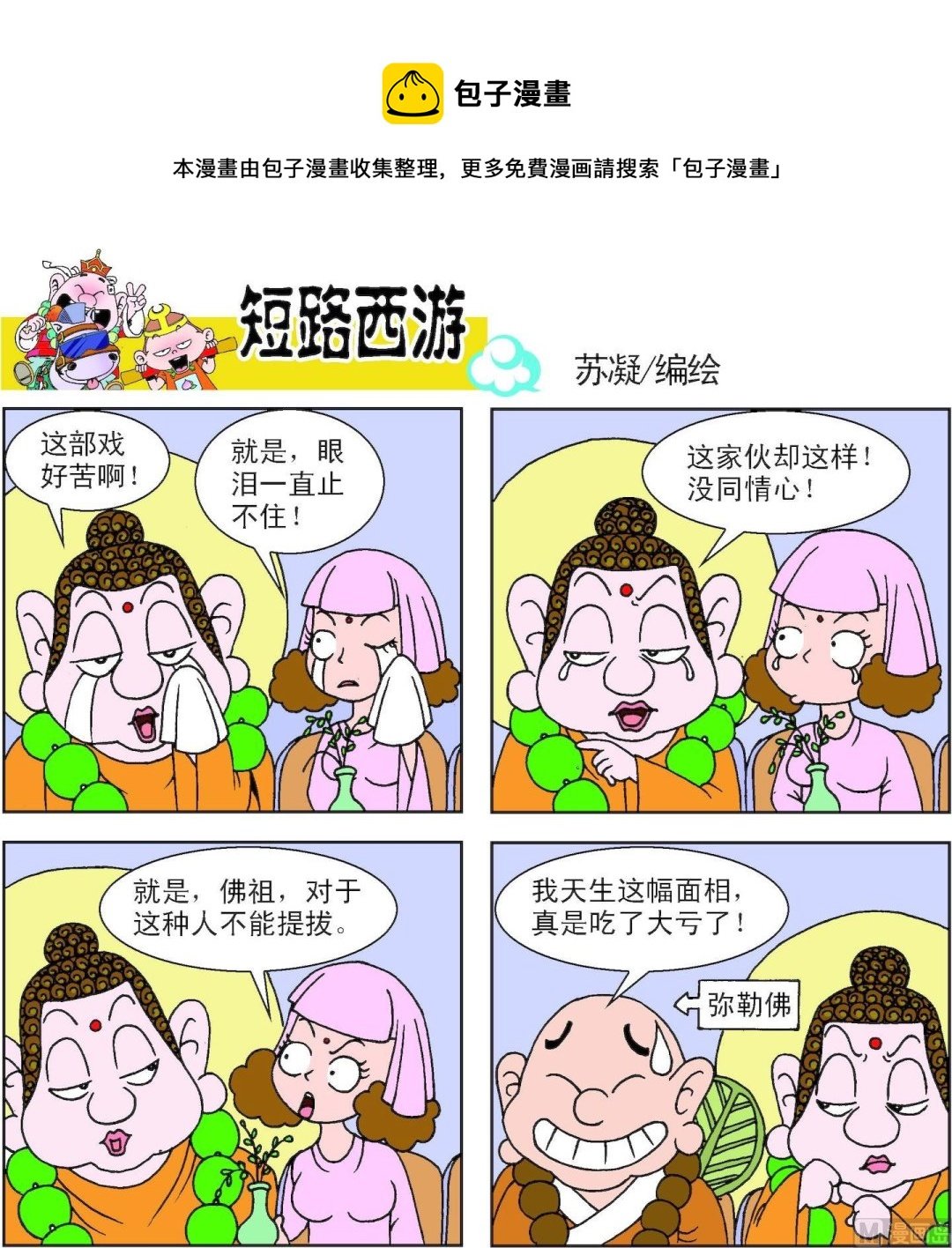 第013话