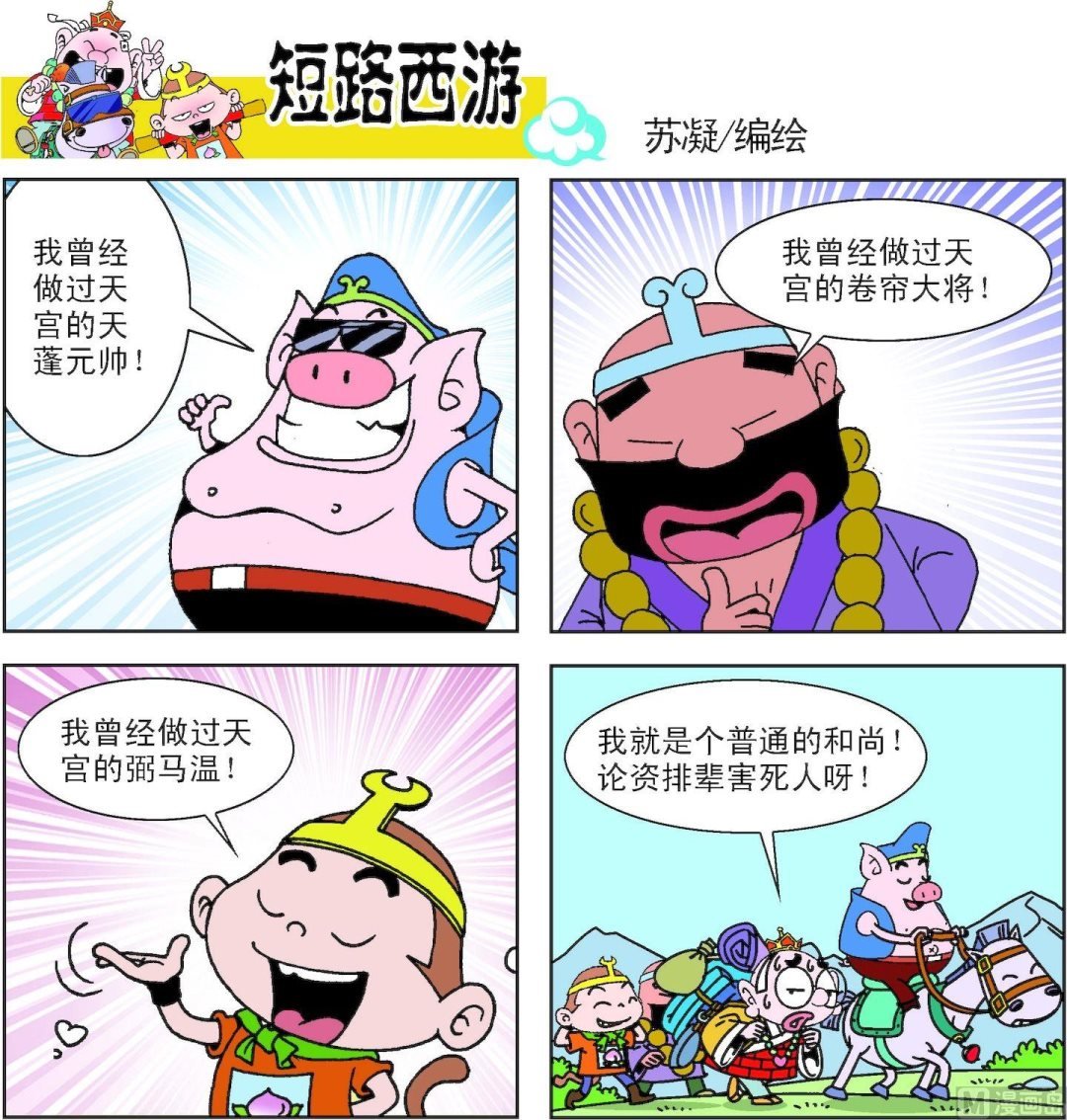 第013话