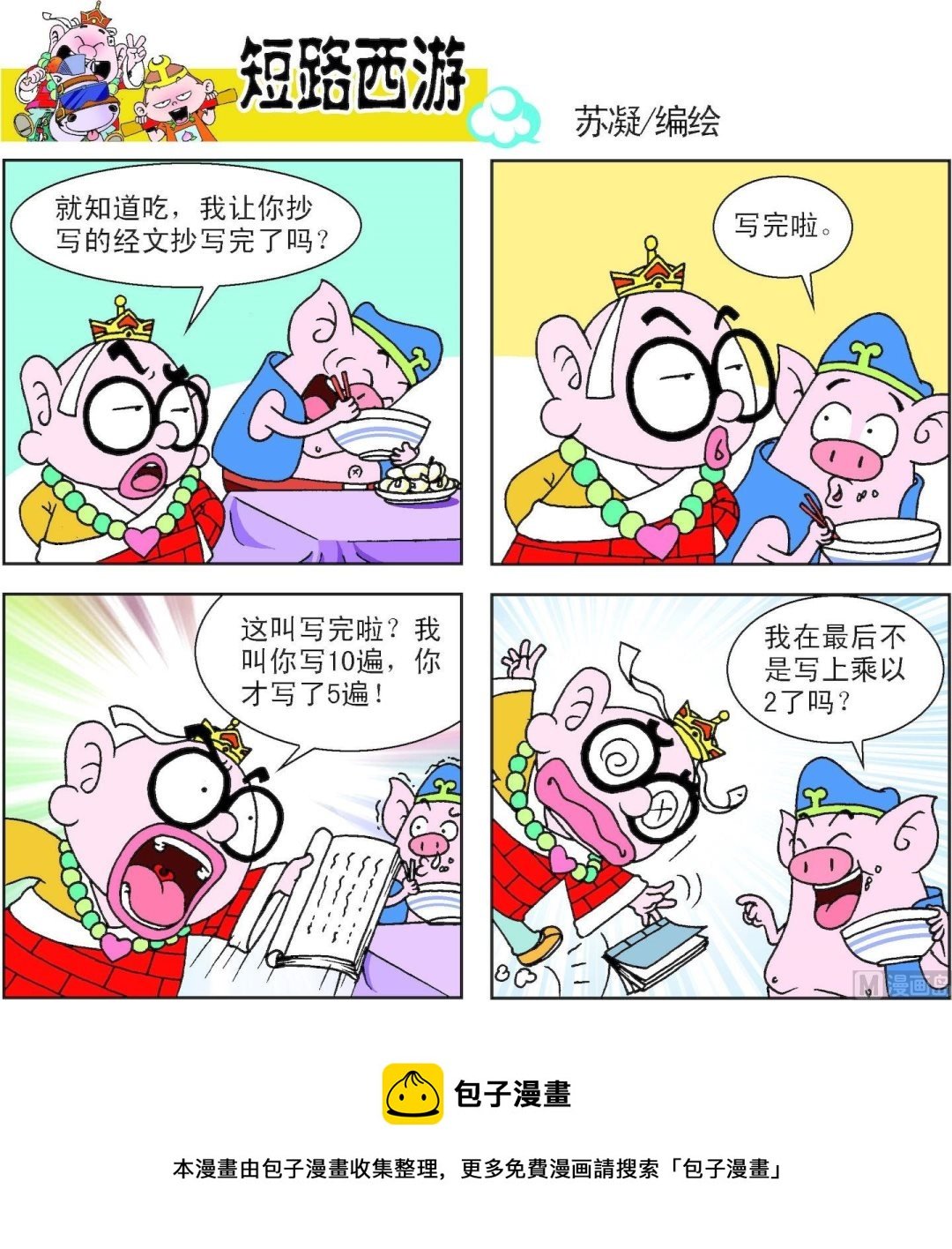 第013话