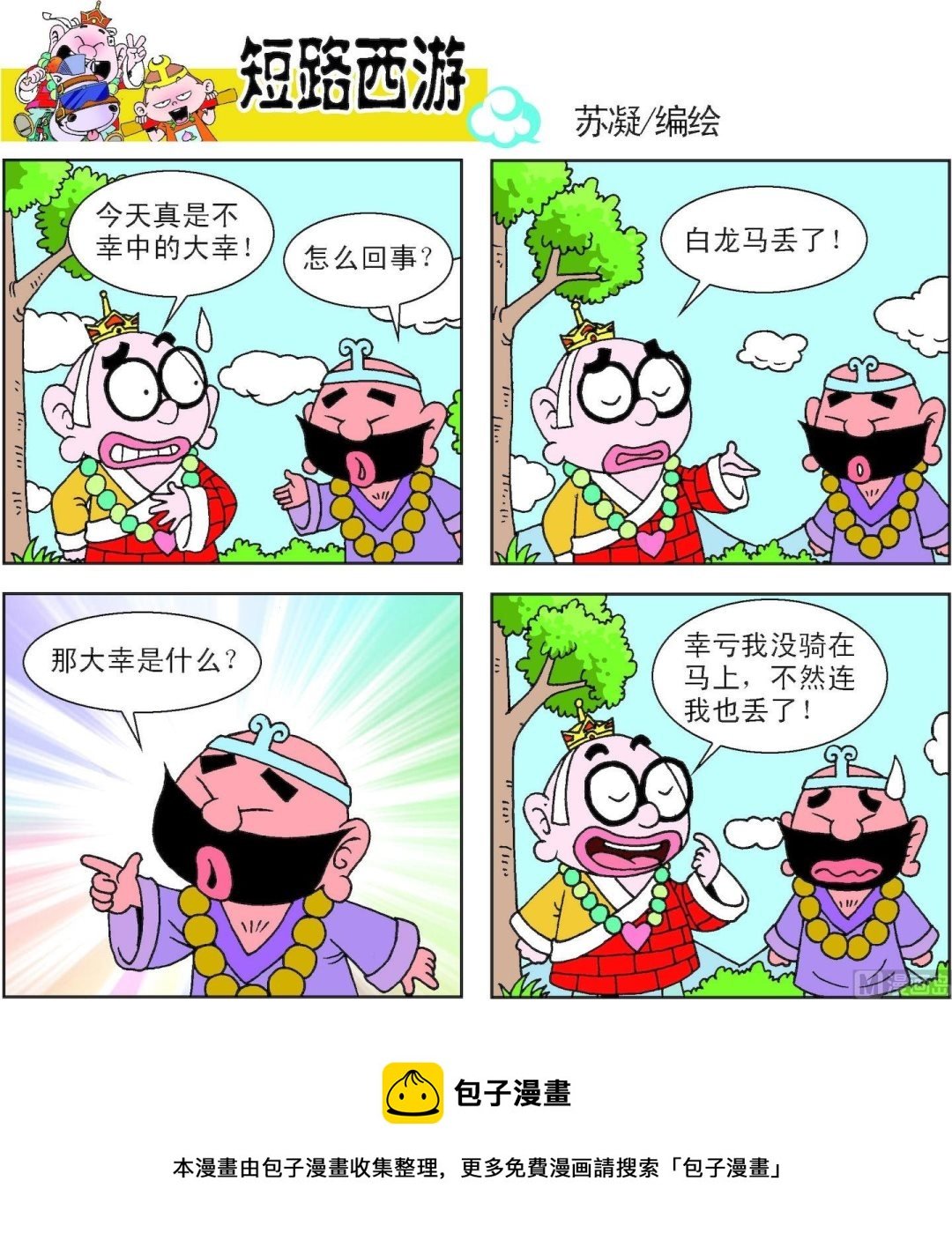 第013话