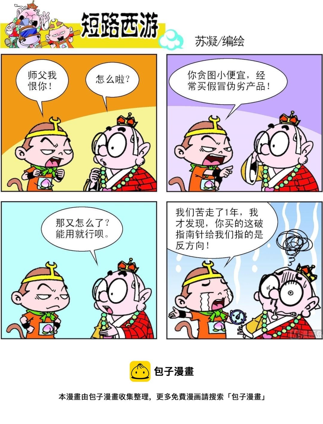 第012话
