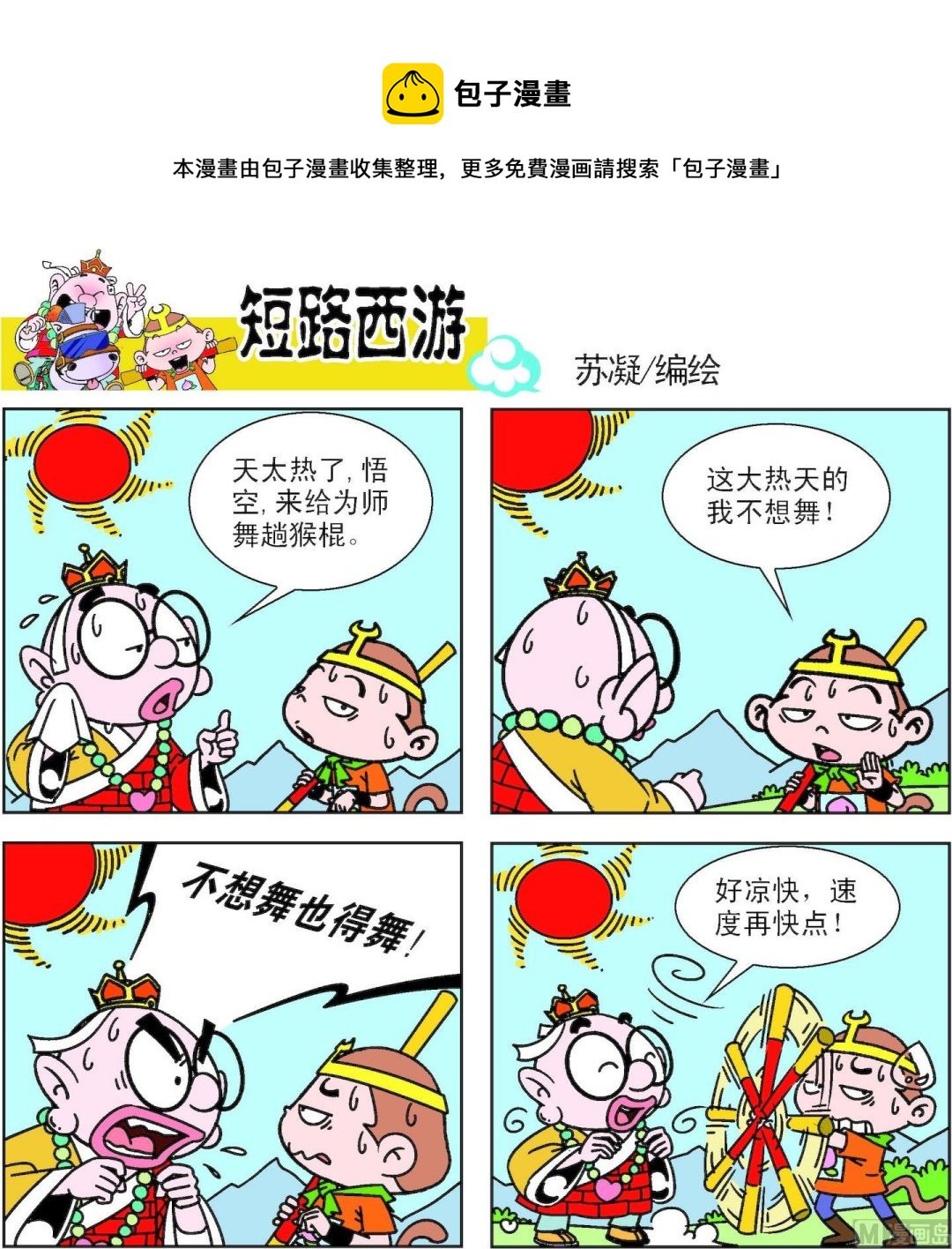 第012话
