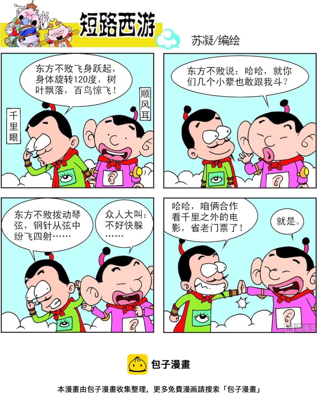 第012话