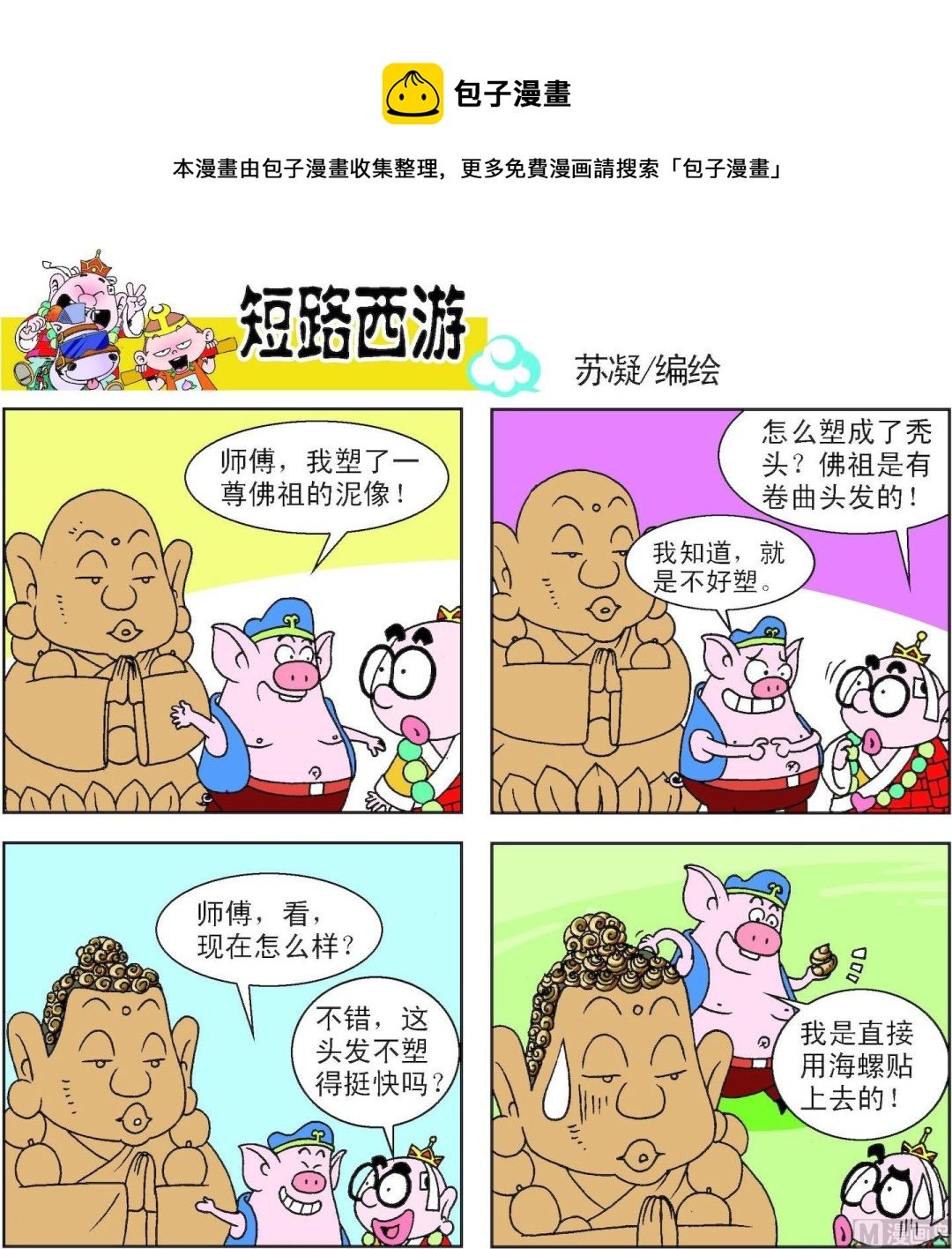 第011话