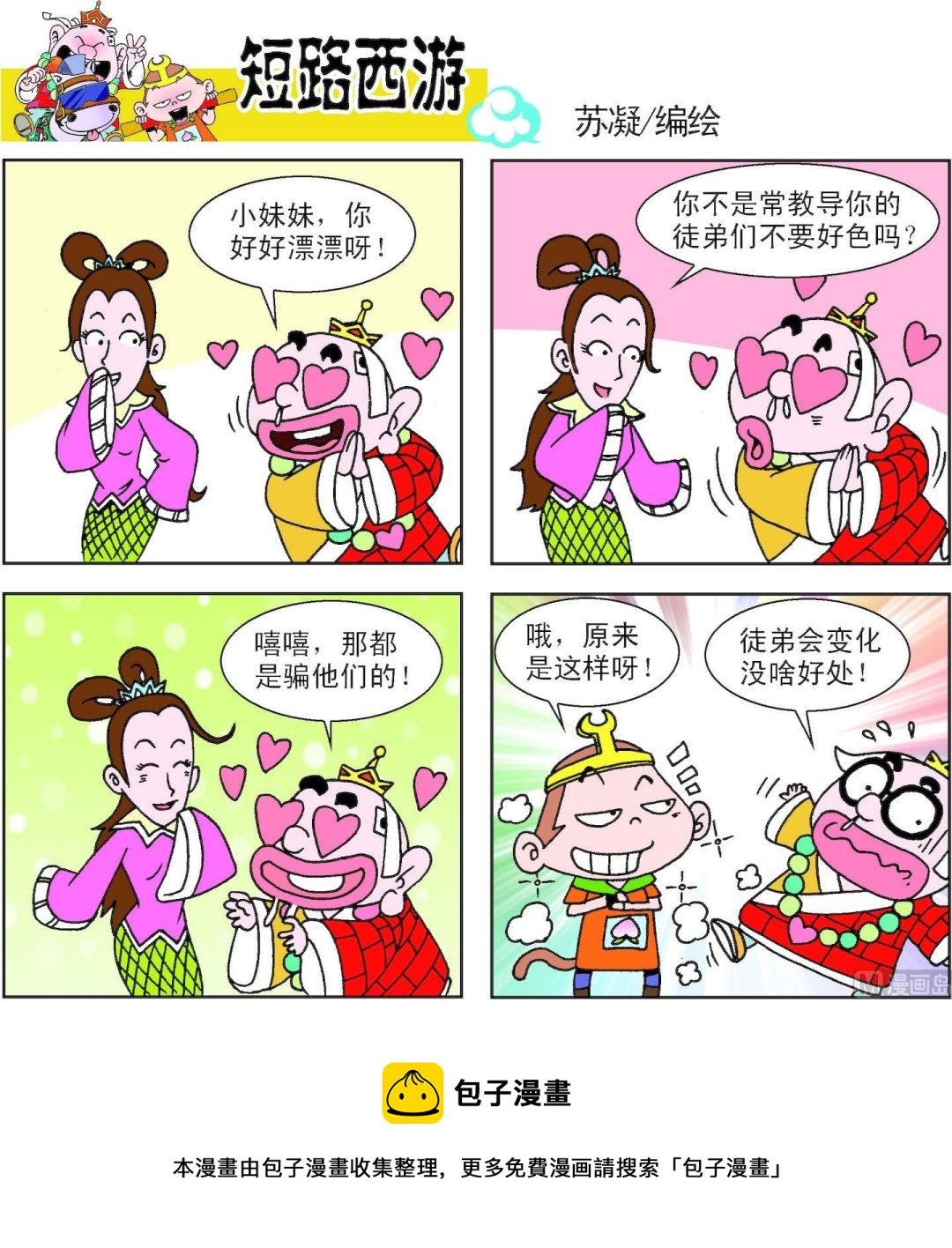 第011话