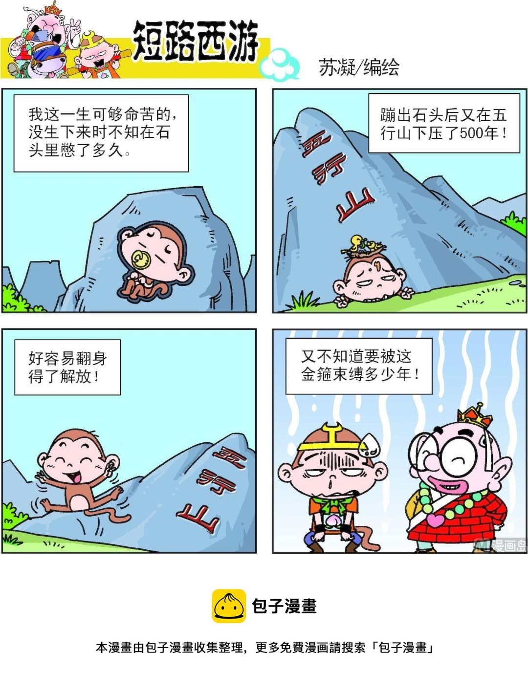 第011话