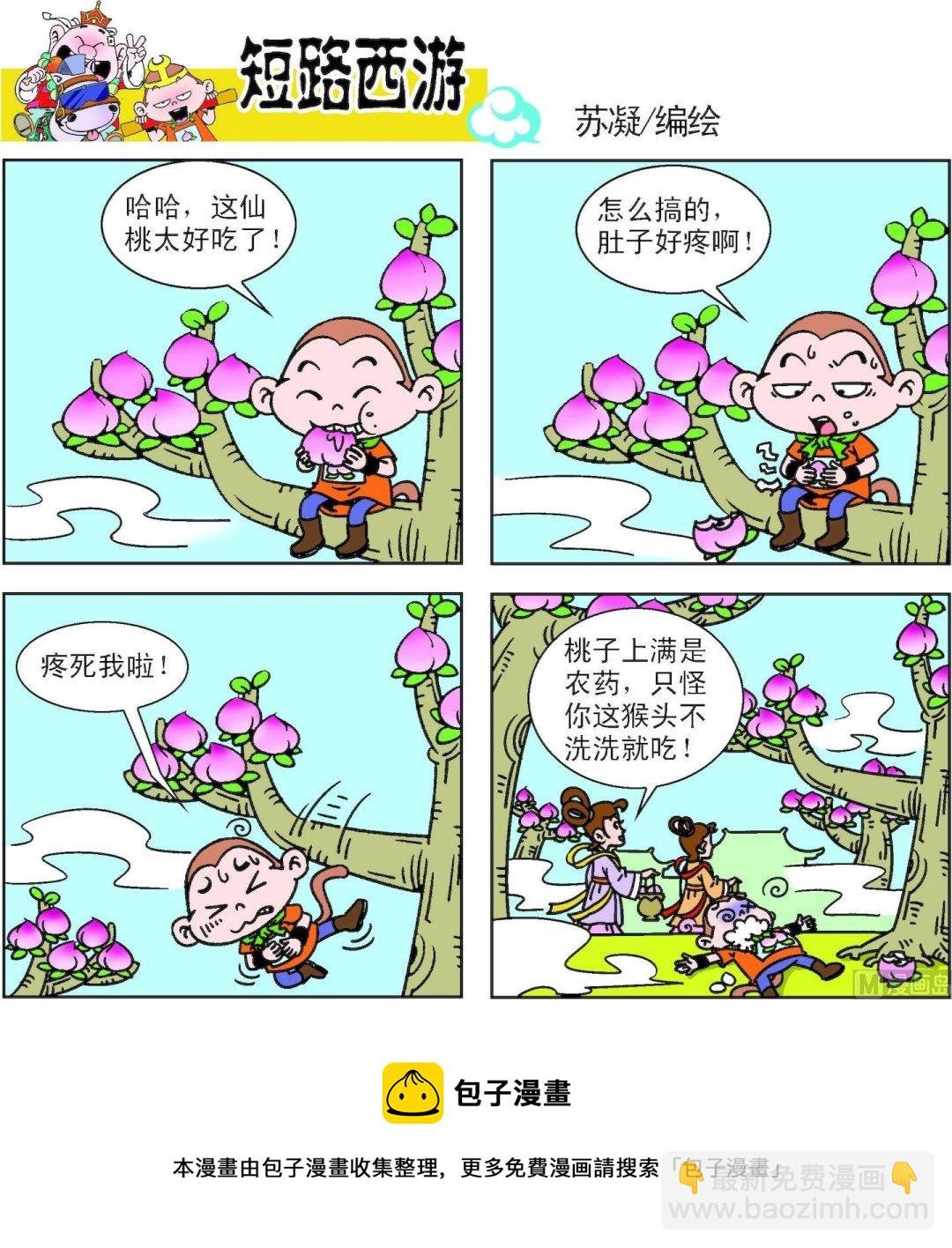 第011话