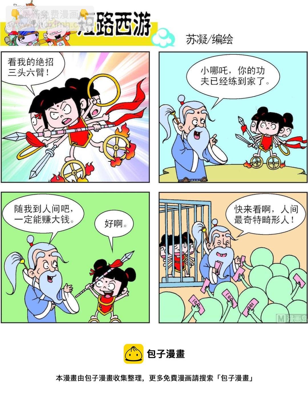 第010话