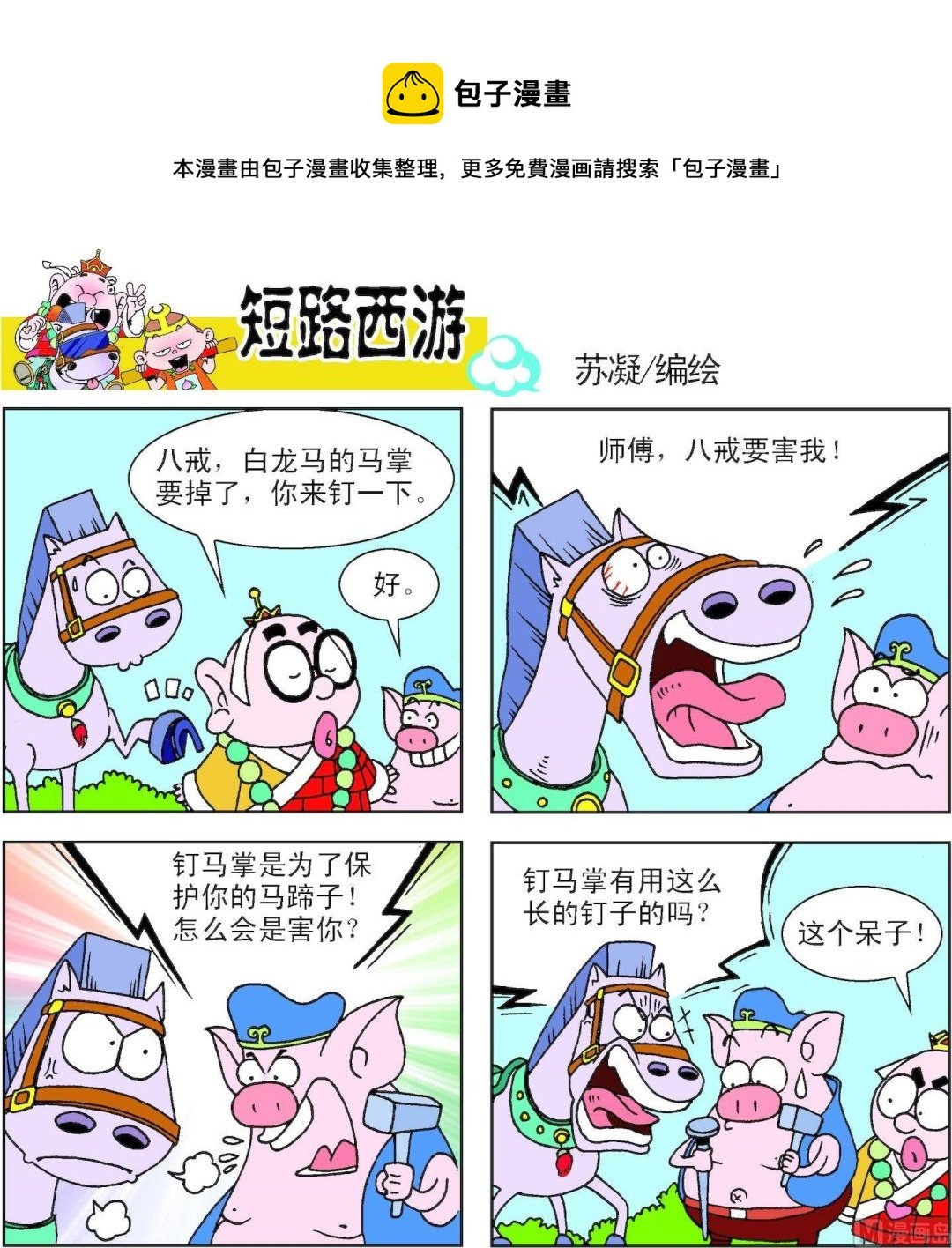 第010话
