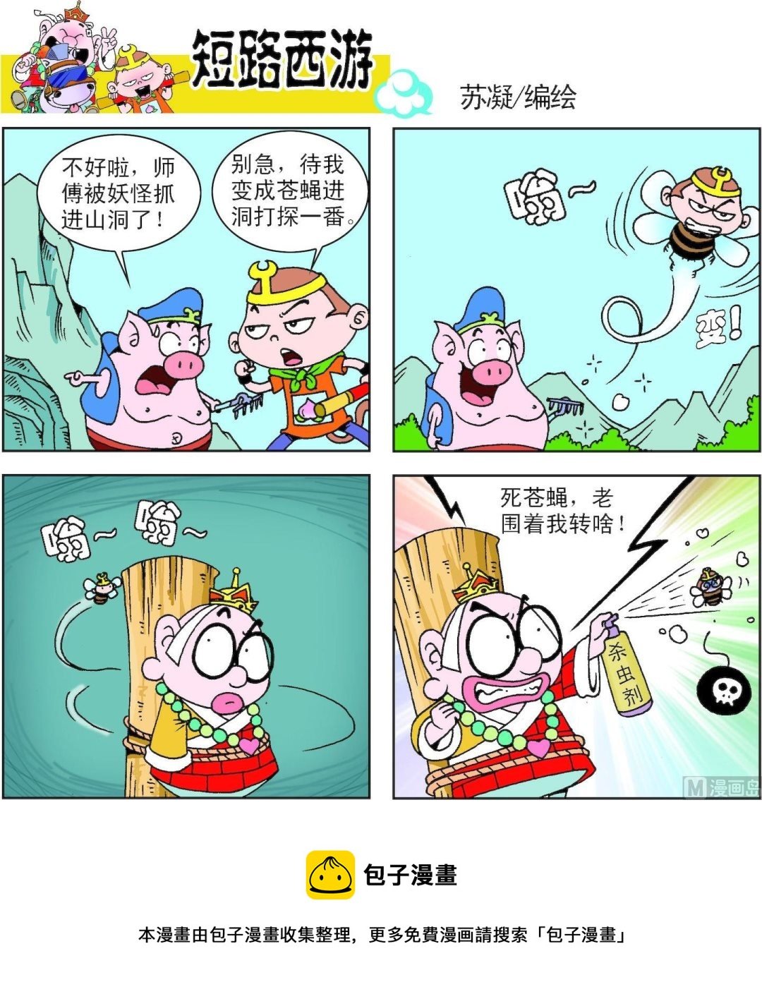 第009话