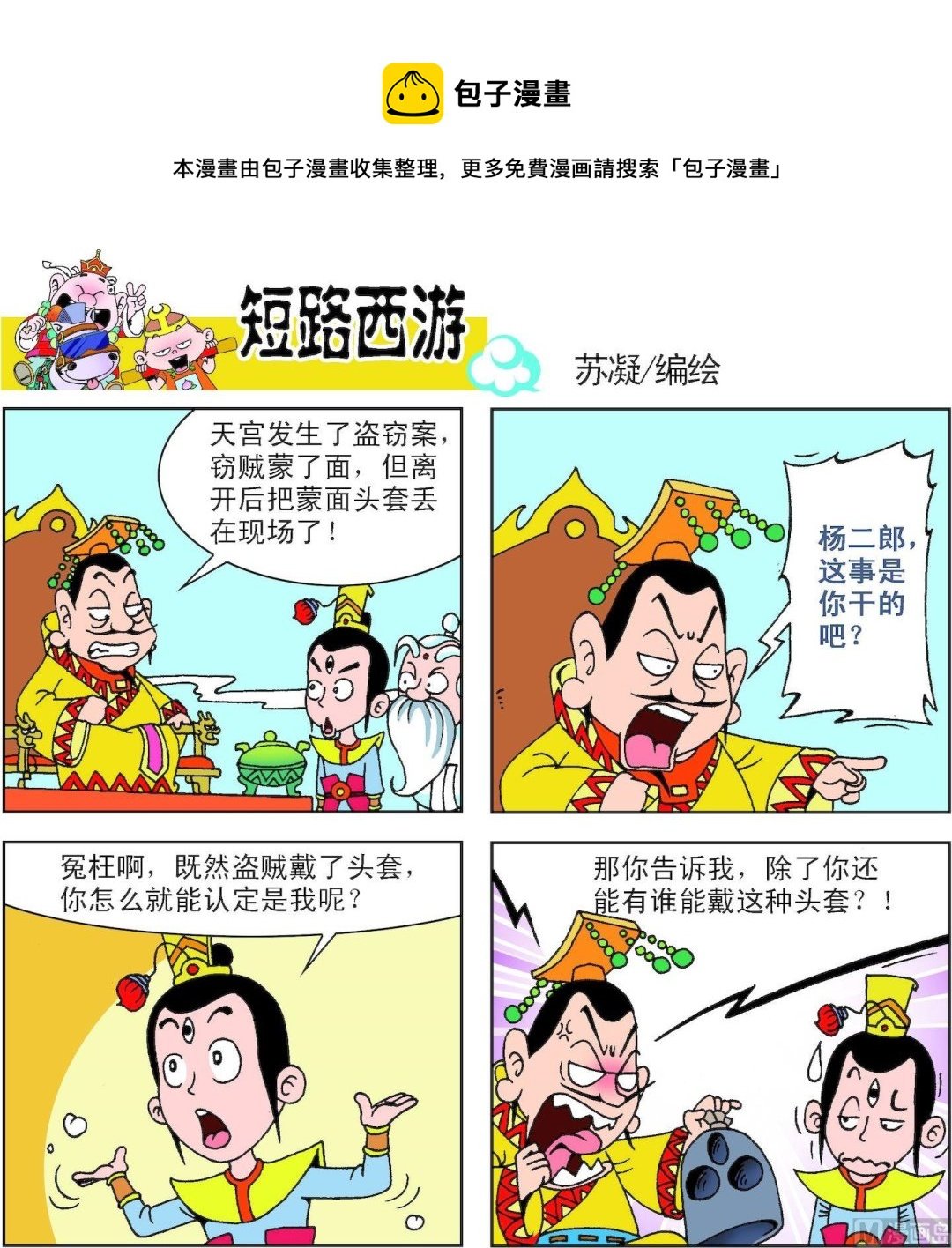 第007话