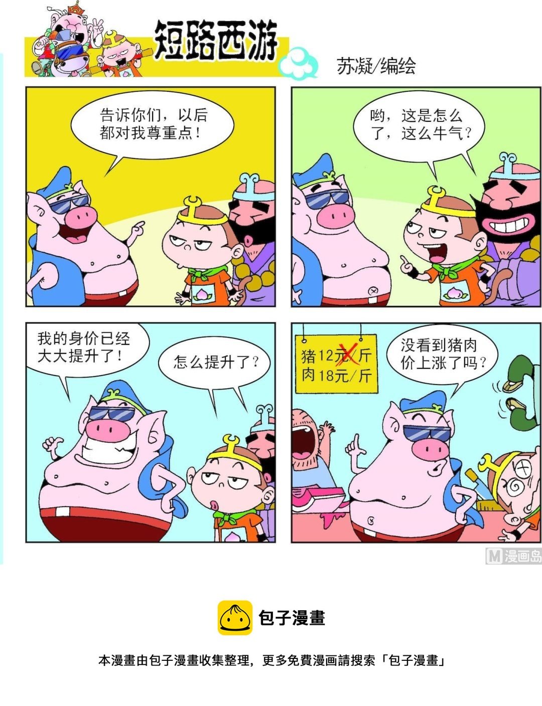 第007话