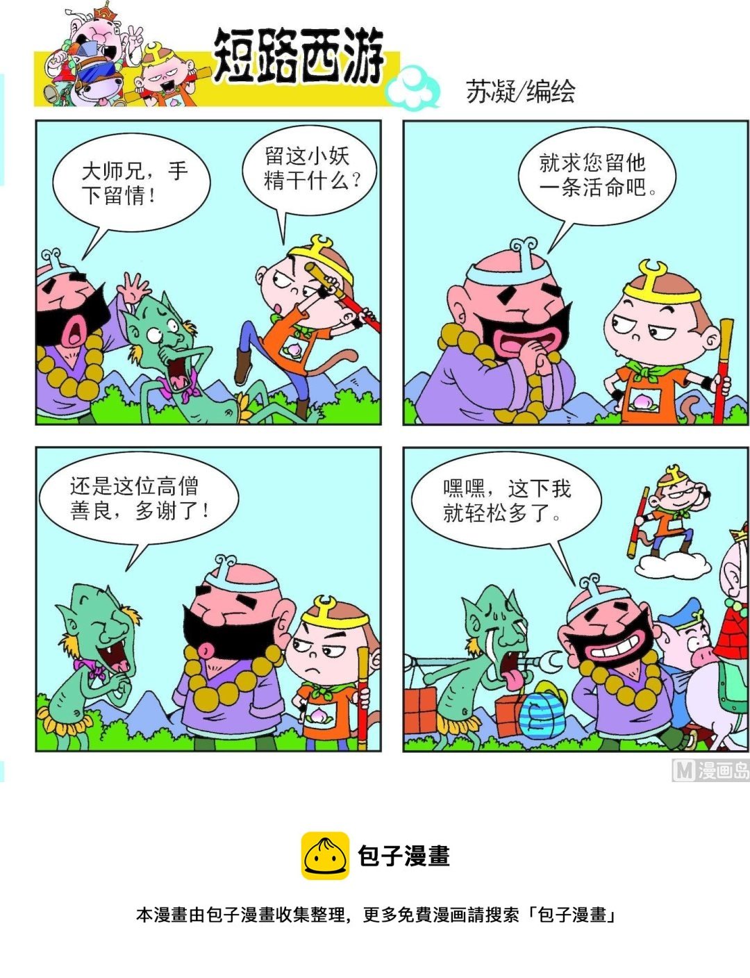 第007话