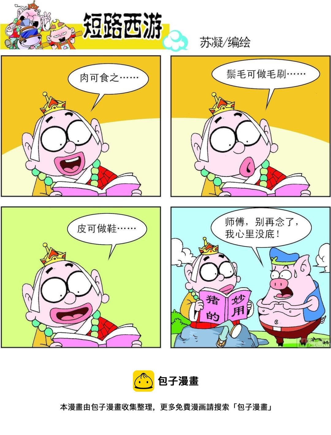 第007话