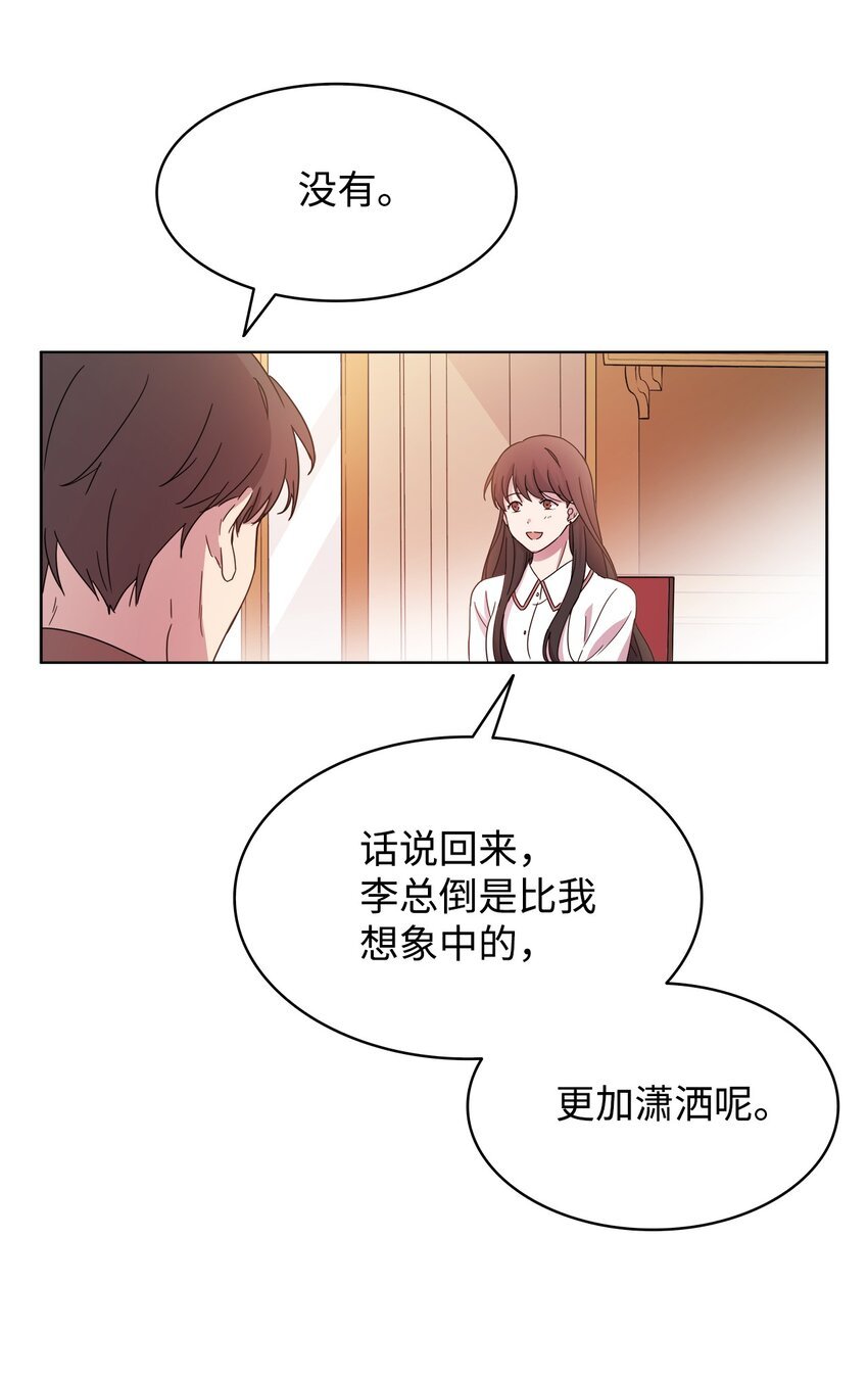 04 再次见面