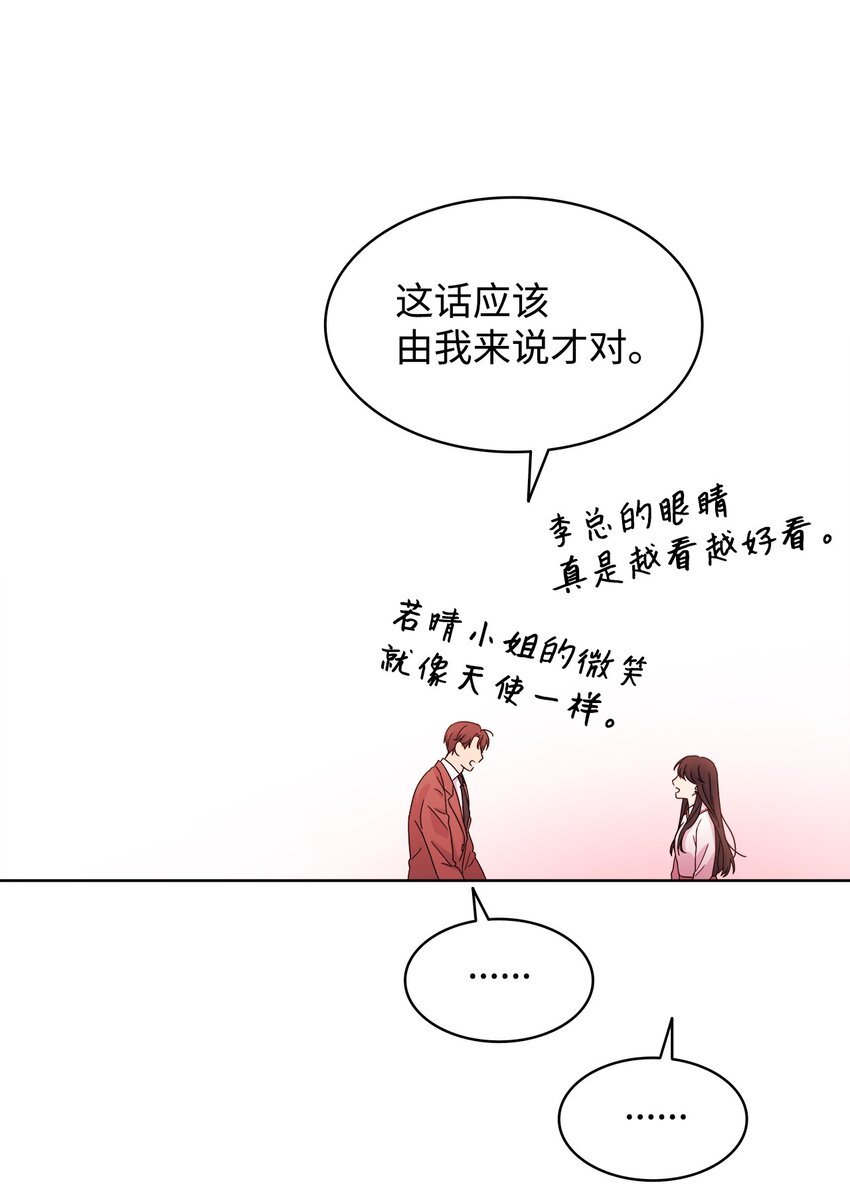 04 再次见面