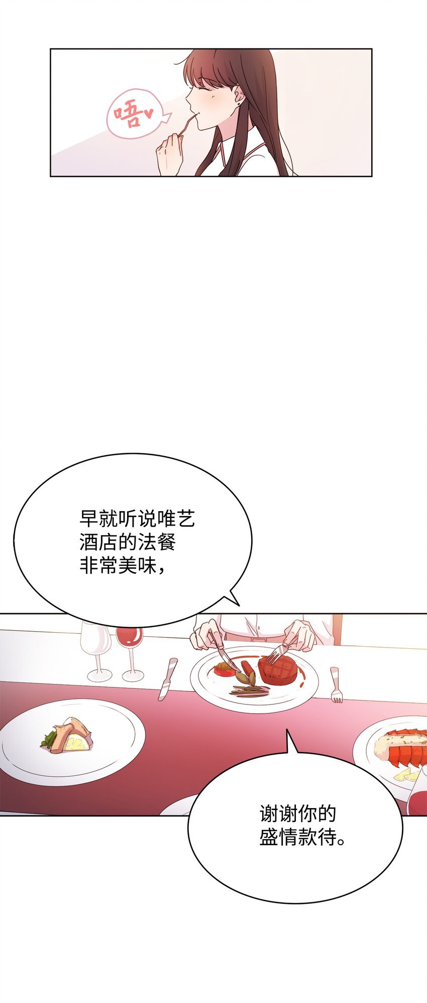 04 再次见面
